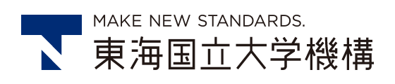 東海国立大学機構